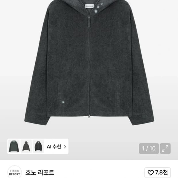 호노X패플서 후드집업