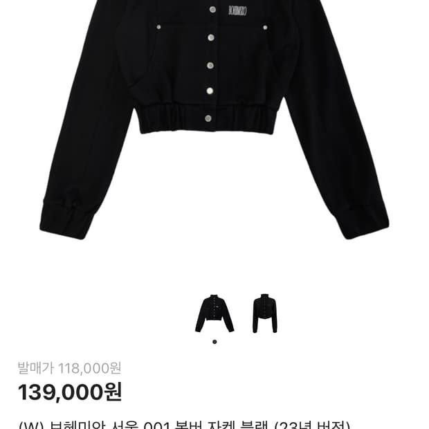 보헤미안서울 봄버자켓 23(신버전)