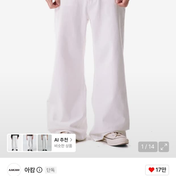 아캄 스터드 코튼 팬츠1 (화이트