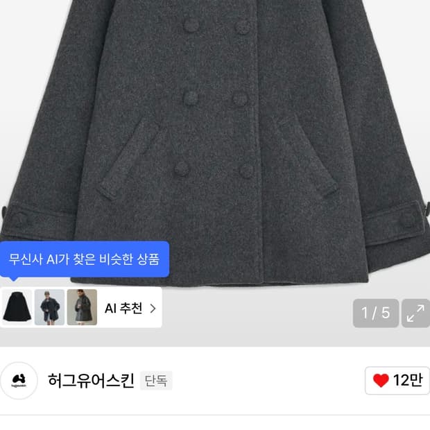 허그유어스킨 후드 하프 코트 