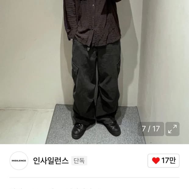 인사일런스 피그먼트 카고팬츠 s사이즈