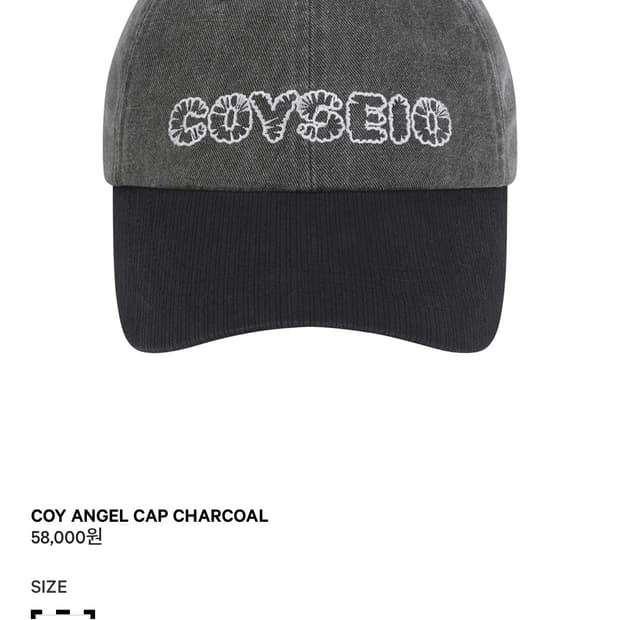 코이세이오 엔젤 캡 차콜