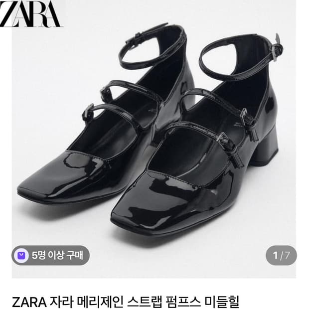 자라 메리제인 스트랩 펌프스 미들힐 37