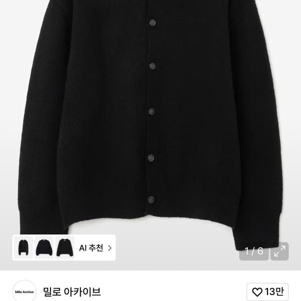 밀로아카이브 크롭 무브 가디건 블랙 M