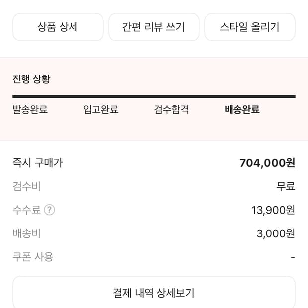 스투시 다운 파카 마이크로 립스탑 팬텀 블랙