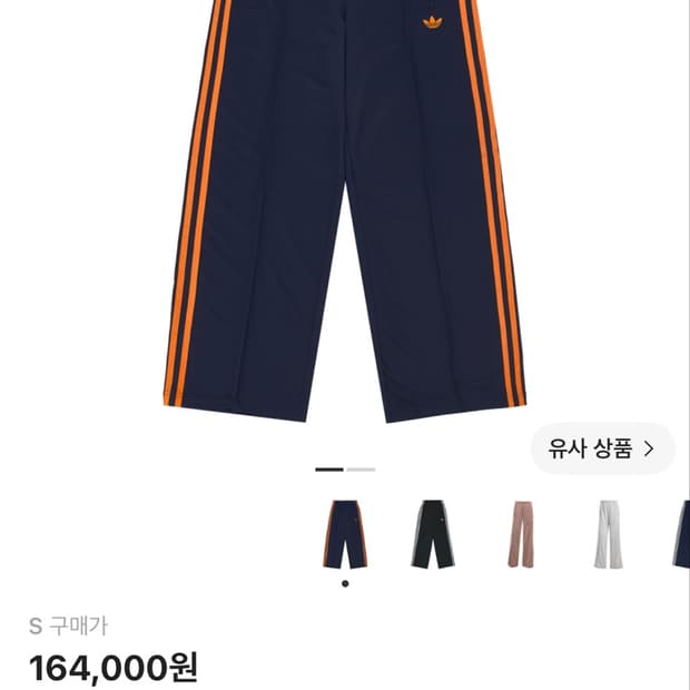 아디다스 파이어버드 루즈 트랙 팬츠