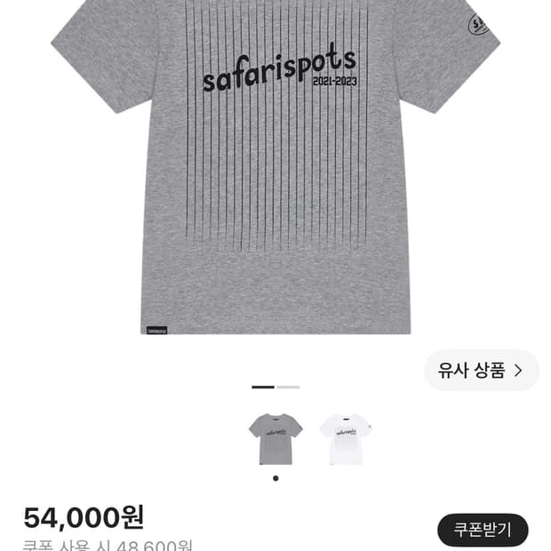 사파리스팟 우먼 1/2 사파리스포츠 매거진 티 그레이