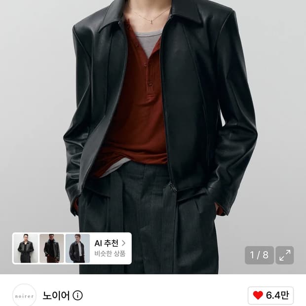 노이어 고트 슈렁큰 레더 자켓 블랙 50사이즈