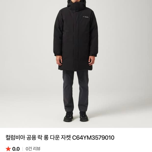 % Columbia 컬럼비아 락 롱 패딩 다운 자켓 (새상품)