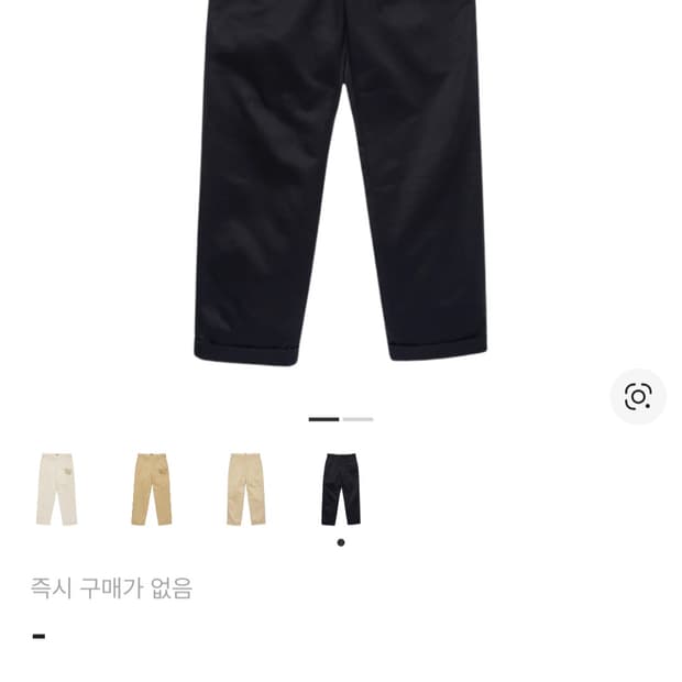 휴먼 메이드 치노 팬츠