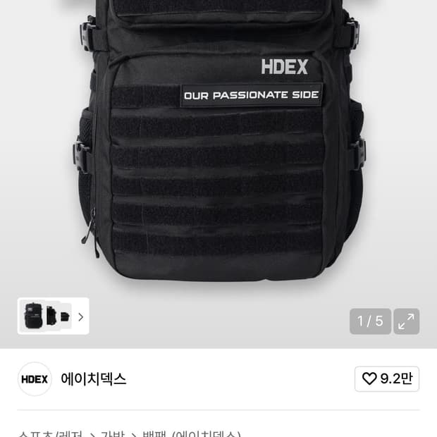 HDEX 스탠다드 짐 코듀라 백팩 2.0 36L