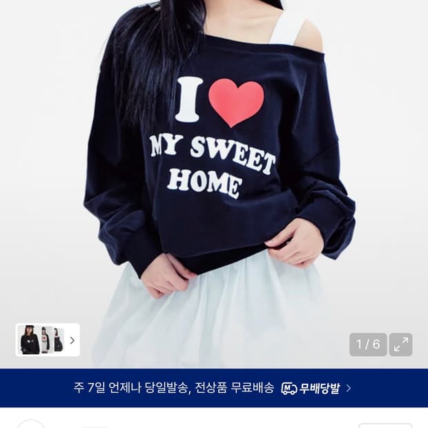 유희 오프숄더 블랙