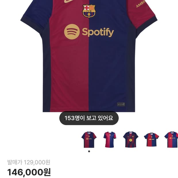 나이키 FC 바르셀로나 2024/25 드라이핏 스타디움 홈 저지 딥 로얄