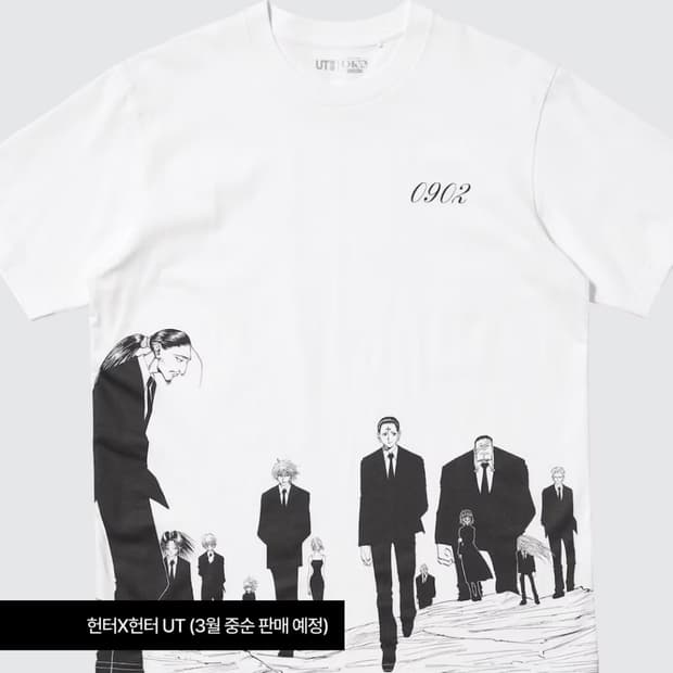 (공구) 유니클로 슈에이샤 주술회전 헌터헌터