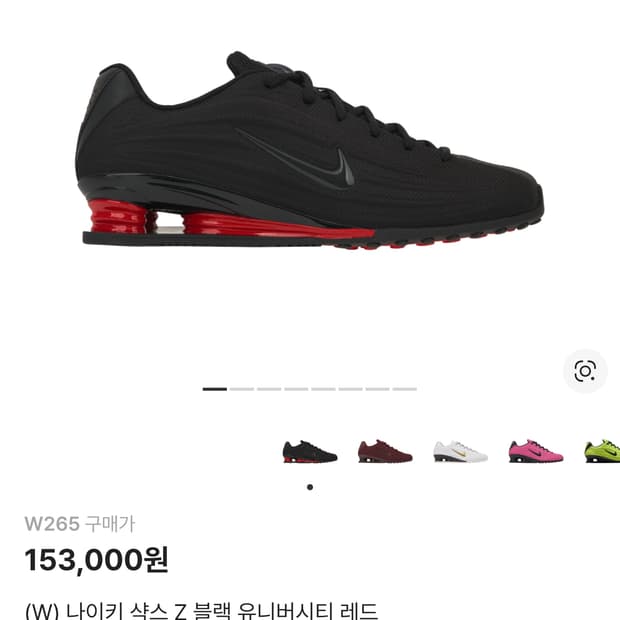 나이키 샥스 Z 블랙/레드 265
