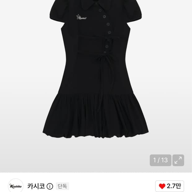 카시코 퍼프 프레피 미니 드레스 블랙