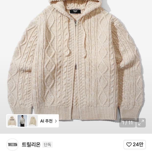 트릴리온 케이블 니트 집업 아이보리 L