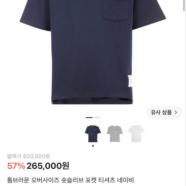 [3]톰브라운 오버사이즈 숏슬리브 포켓 반팔 티셔츠 네이비