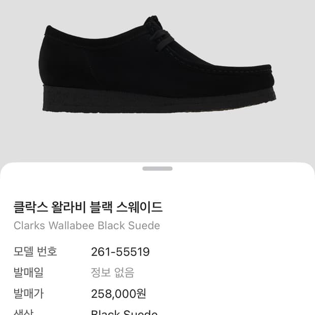 클락스 왈라비 270