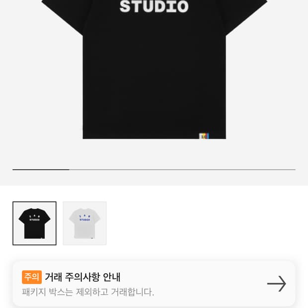 아이앱 스튜디오 10주년 티셔츠 블랙