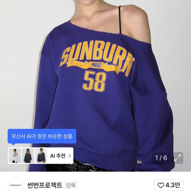 썬번 오프숄더 택 ㅇ 