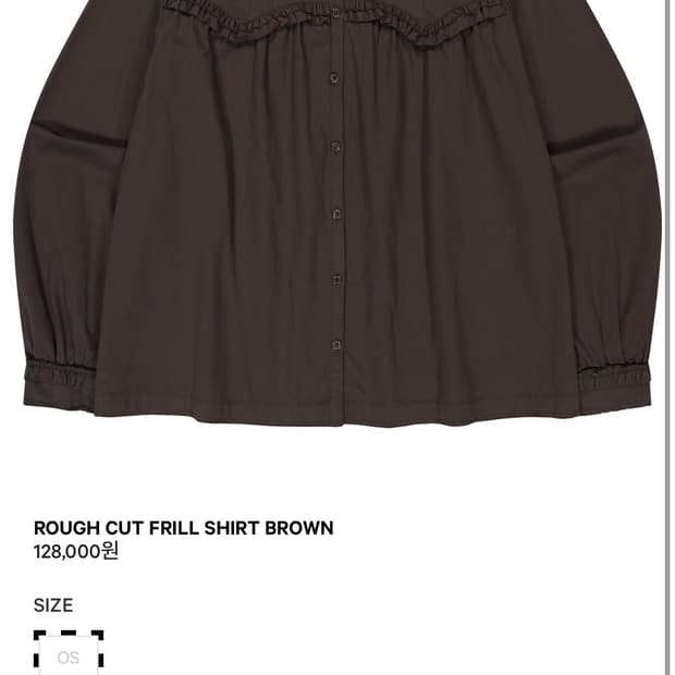 코이세이오 프릴셔츠 브라운