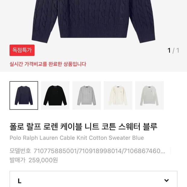 폴로 꽈배기 니트 네이비 L