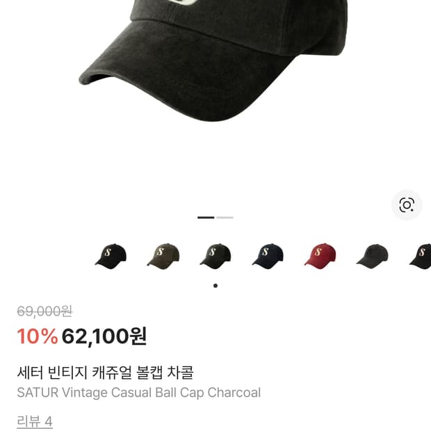 (25s) 세터 빈티지 캐쥬얼 볼캡 차콜