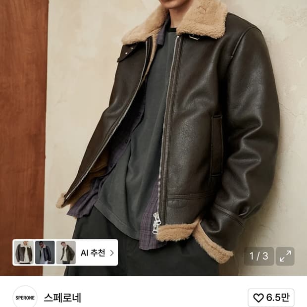 (오늘 하루할인) 스페로네 B3 무스탕 자켓 브라운 L 1회착