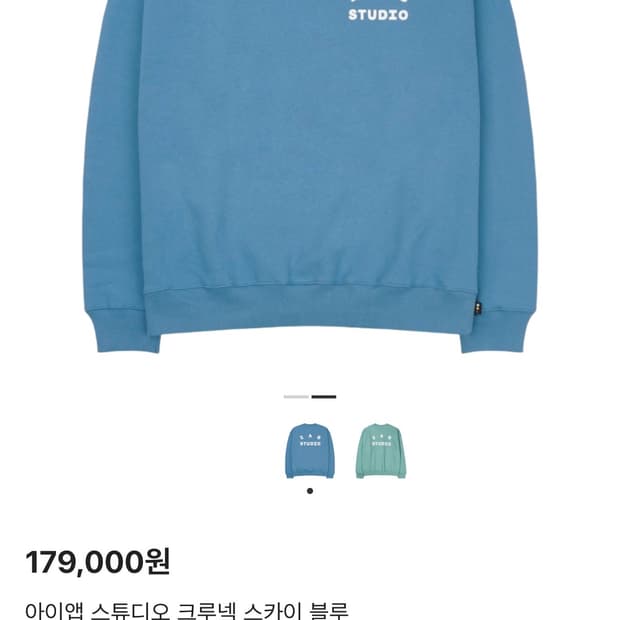 아이앱스튜디오 맨투맨