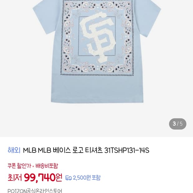 mlb 반팔티