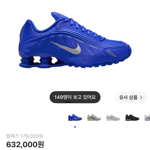나이키 샥스 R4 레이서 블루 앤 메탈릭 실버