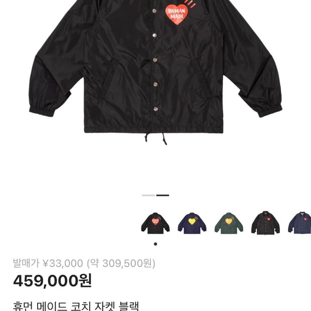휴먼메이드 24ss 코치자켓 2XL