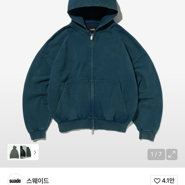 스웨이드 후드집업 구합니다