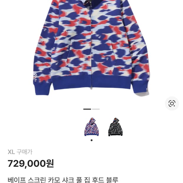 (새상품) 베이프 스크린 카모 샤크 후드집업 블루

XL