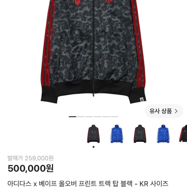베이프X아디다스 져지