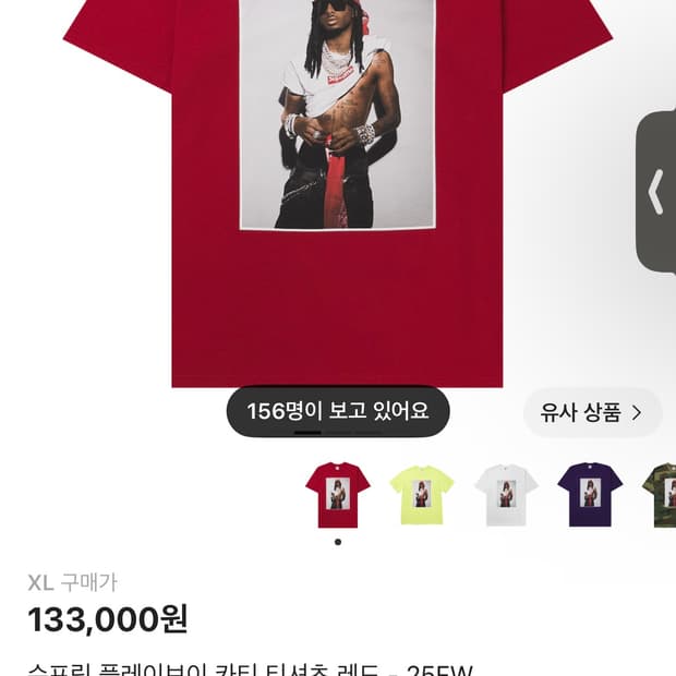 슈프림 카티 반팔 xl