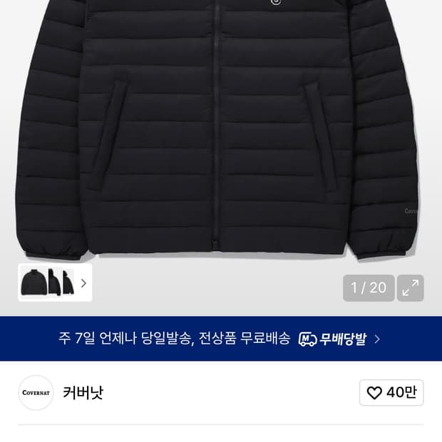 24FW RDS 커버라이트 패커블 후디 다운 블랙 s