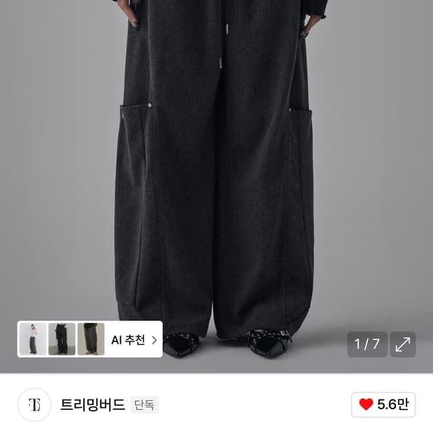 트리밍버드 Brushed Cargo Stripe Pants 