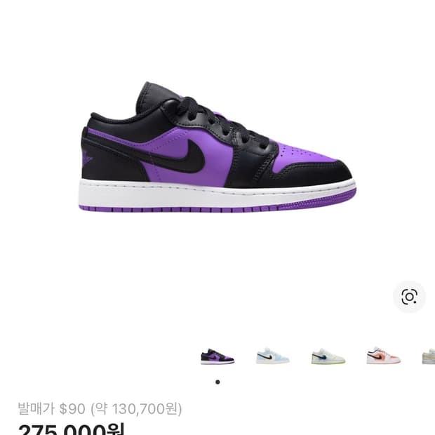 에어조던1 로우 퍼플 베놈