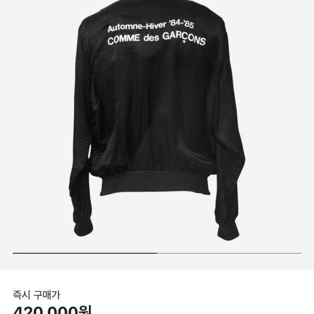 꼼데가르송 CDG 스태프 블루종 L 새상품