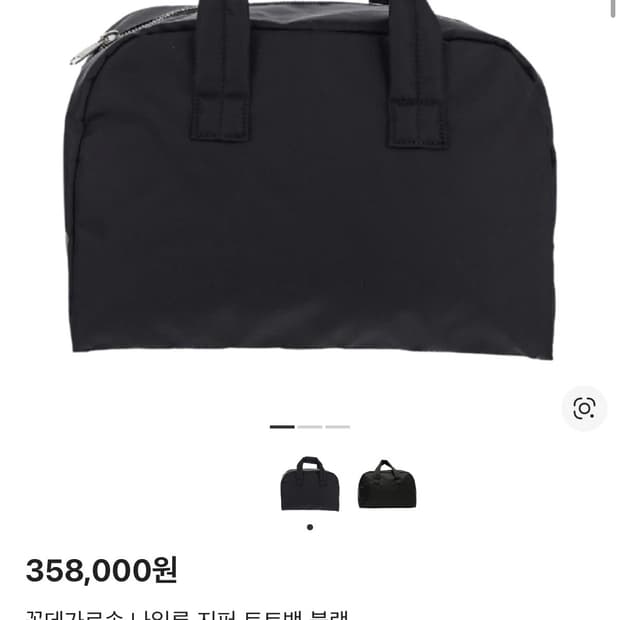 꼼데가르송 나일론 보스턴백 S