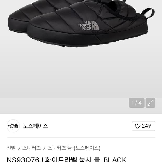 노스페이스 눕시 뮬 240 블랙