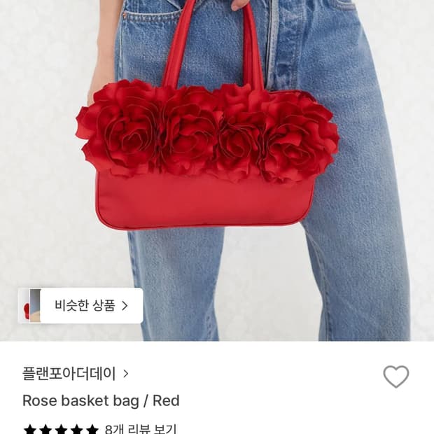 플랜포아더데이 가방