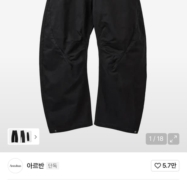 아르반 트리플 블랙 커브드 팬츠