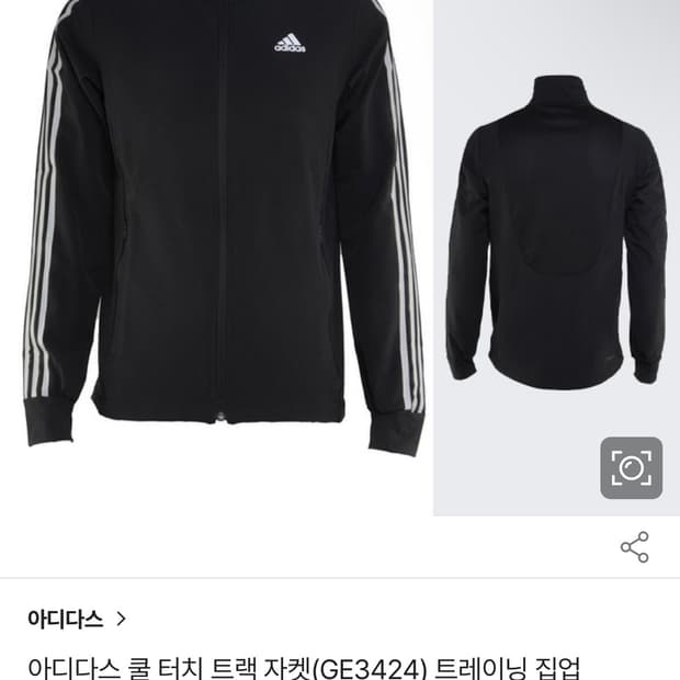 아디다스 쿨 터치 트랙 자켓
