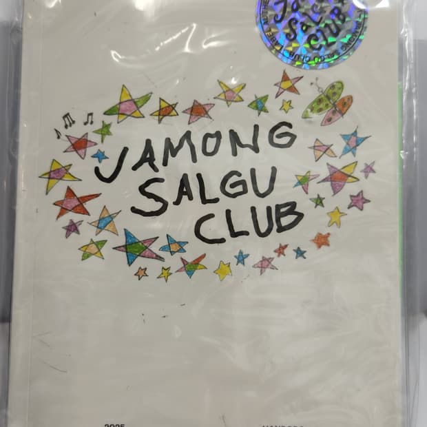 (미개봉cd)  한로로 자몽살구클럽