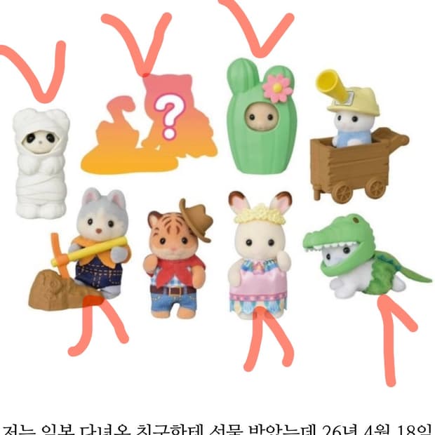 (가격 다름) 실바니안 어드벤처 블라인드팩