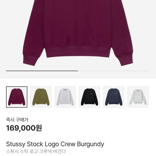 스투시 스탁 로고 크루넥 버건디 색상 XL 사이즈입니다.