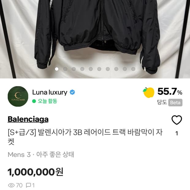 발렌시아가 바람막이 결제창